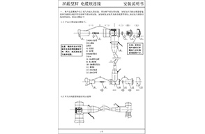 3T電纜軟連接接避雷器